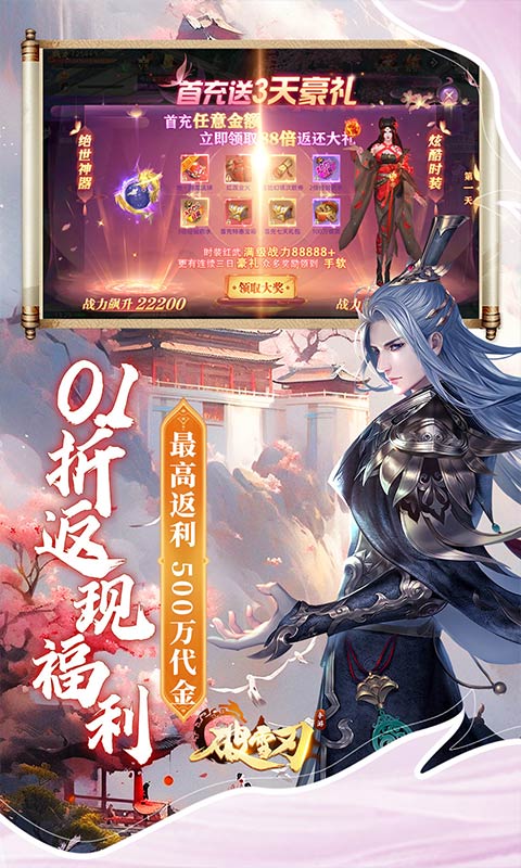破雪刃游戏截图5