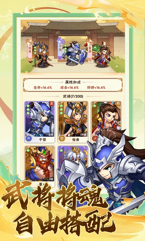 逗战神游戏截图3