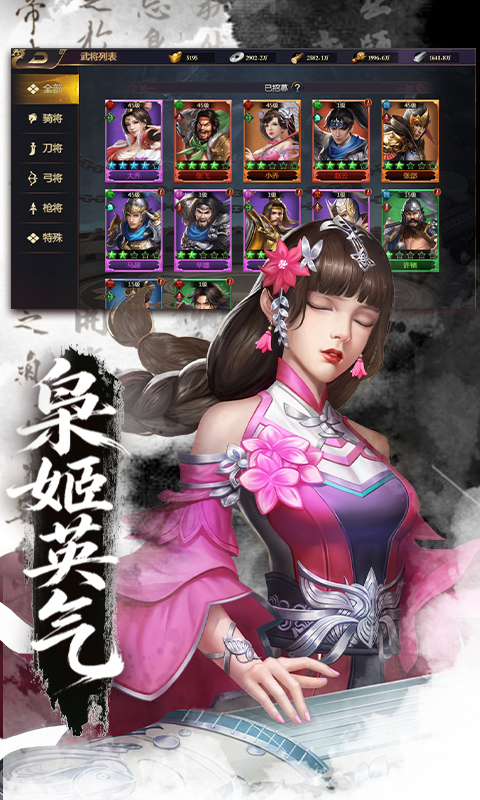 颤抖吧三国游戏截图5