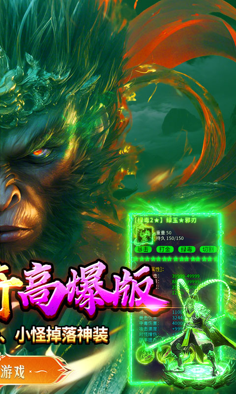热血西游游戏截图2