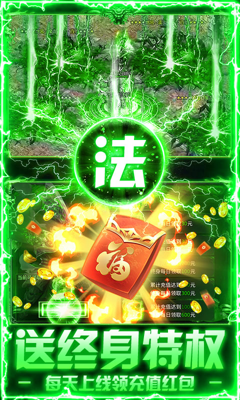 海蛇传奇游戏截图4