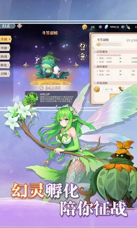 神将降魔游戏截图3