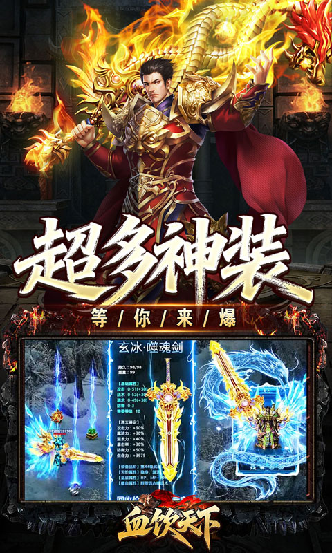 血饮天下游戏截图3