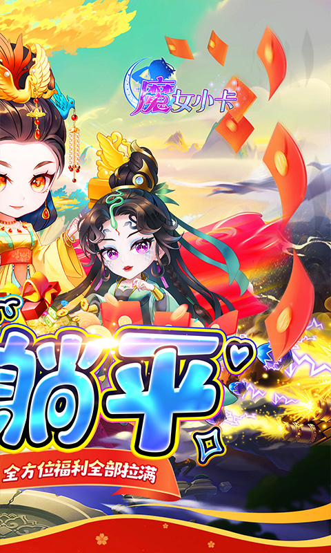 魔女小卡游戏截图2