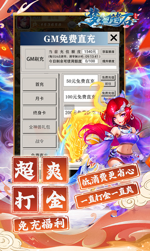 梦幻诸石官方版游戏截图4