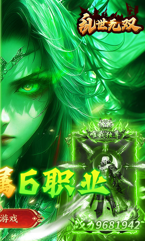 乱世无双游戏截图2