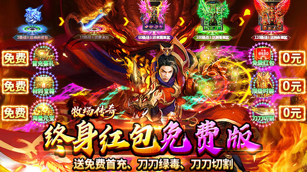 牧场传奇游戏主视觉