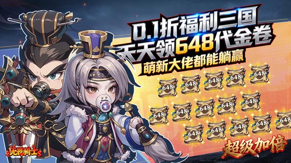 无畏骑士游戏主视觉