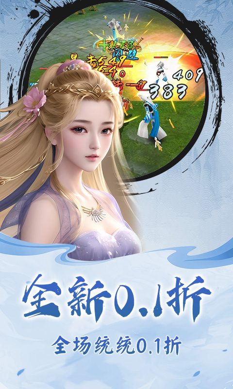仙迹游戏截图3