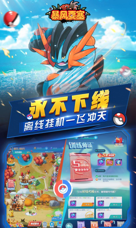 暴风要塞游戏截图5