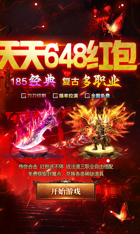 顽石英雄游戏截图2