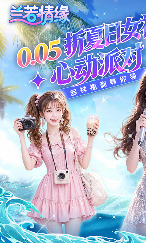 兰若情缘游戏截图1