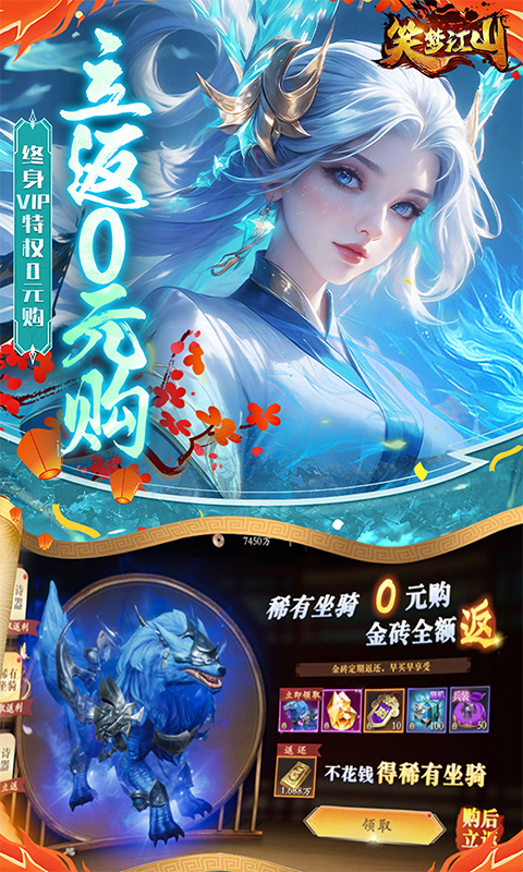 笑梦江山游戏截图4