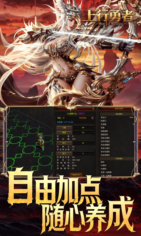 上行勇者游戏截图4