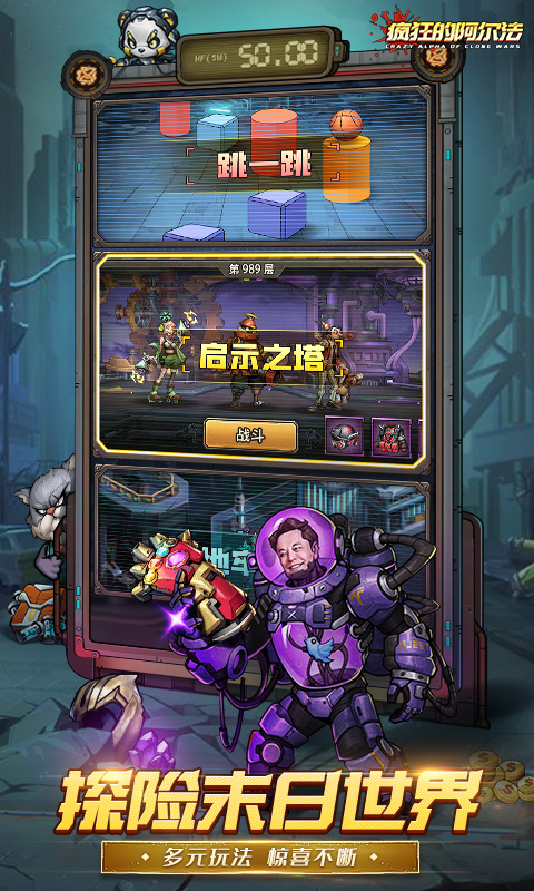 疯狂的阿尔法游戏截图5