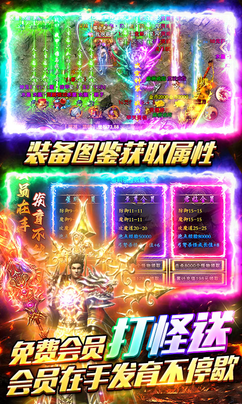 顽石英雄游戏截图3