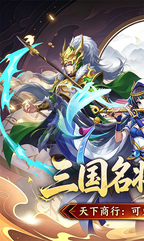 神级勇士游戏截图1