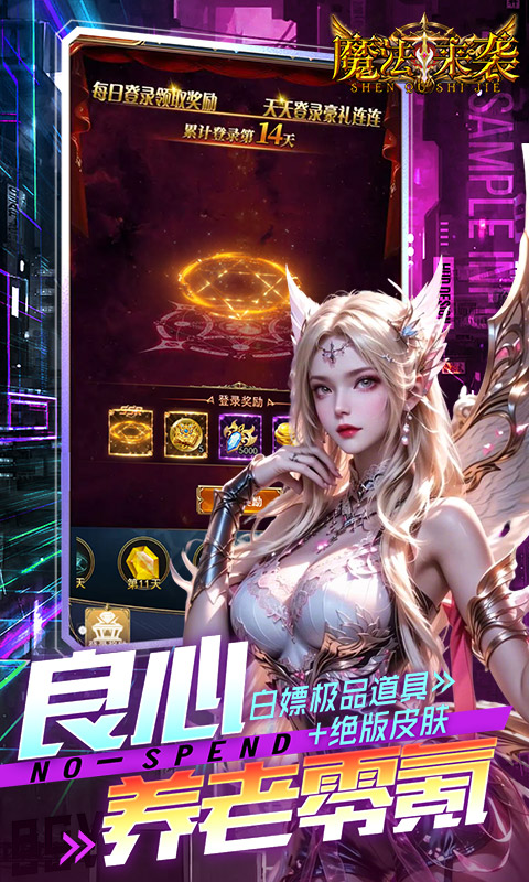 魔法来袭游戏截图4