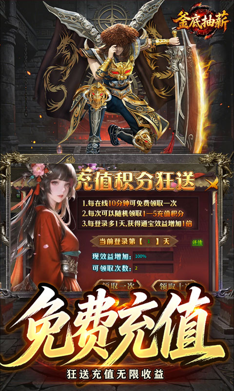 釜底抽薪游戏截图3