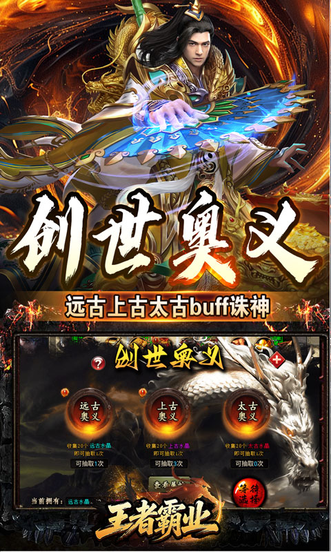 王者霸业游戏截图3