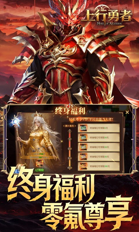上行勇者游戏截图3