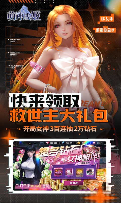 萌神战姬游戏截图3