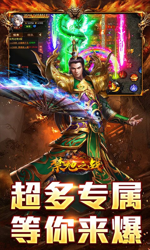 禁地之战游戏截图3