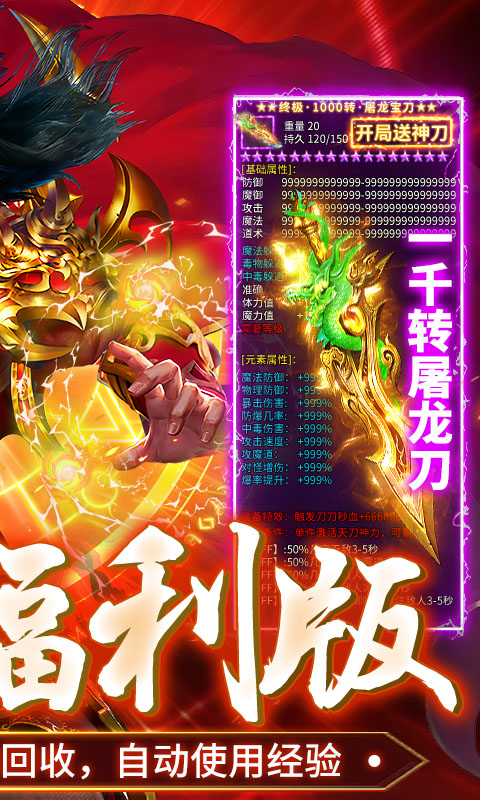 海蛇传奇游戏截图2