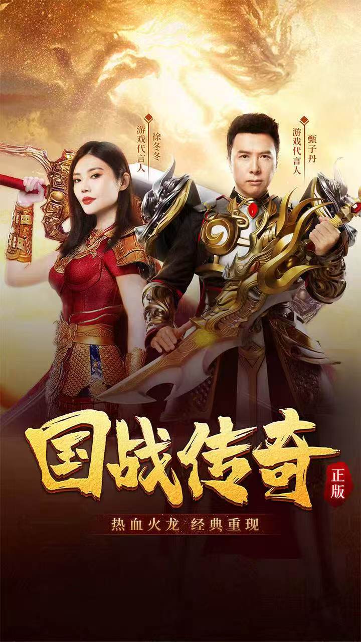 烈火战歌游戏截图1