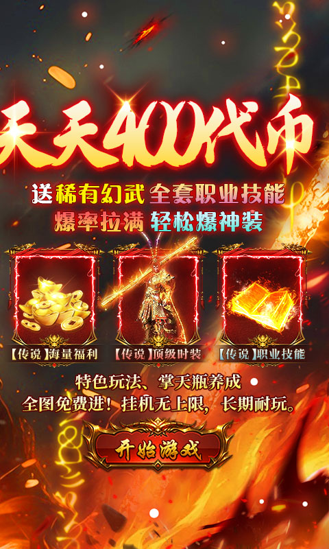 出击吧师兄游戏截图2