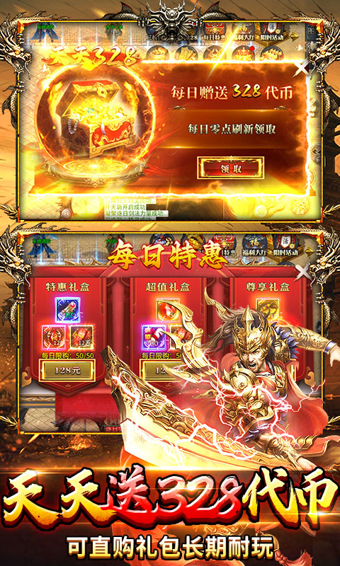出击吧师兄游戏截图3