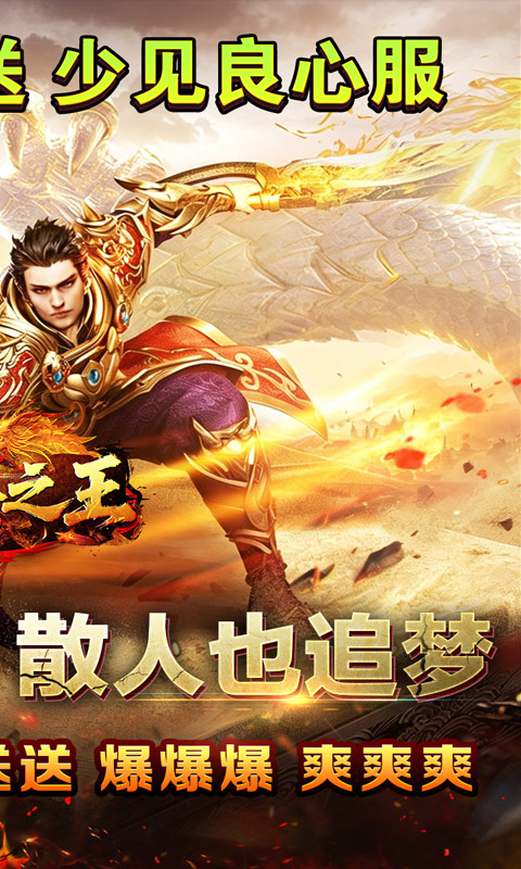 铸兵之王游戏截图2
