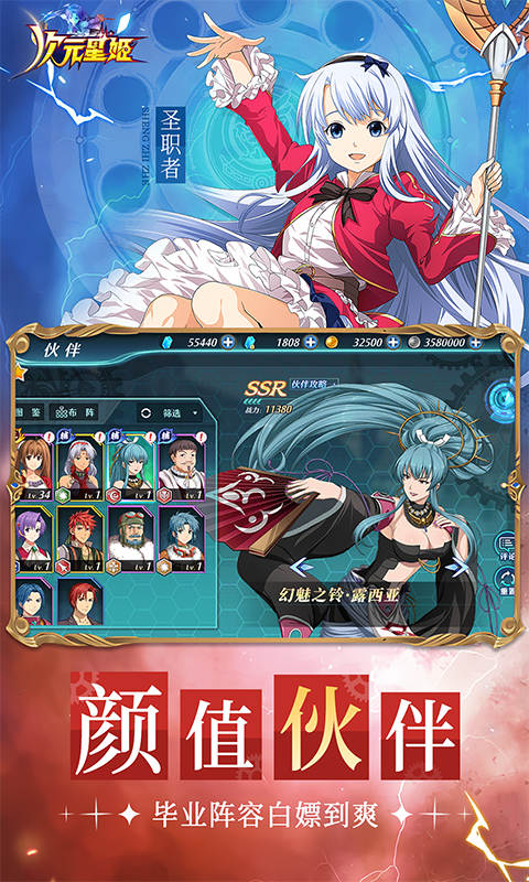 次元星姬游戏截图4