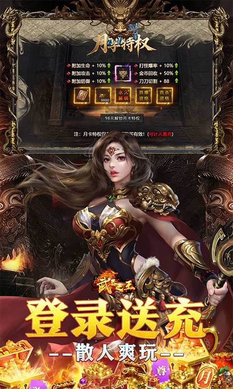 武器之王游戏截图4