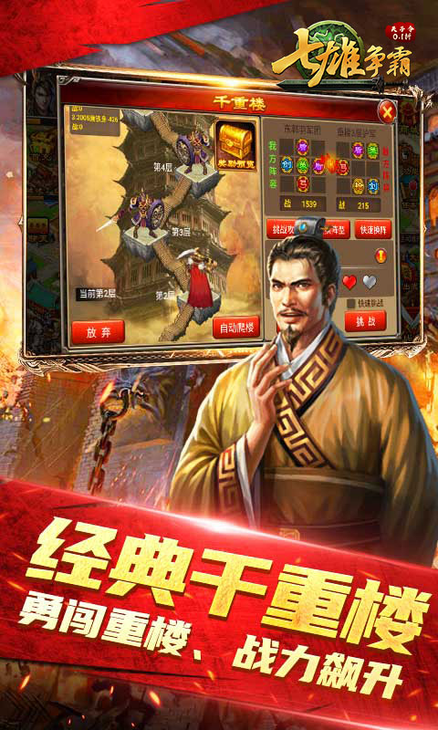 天子令游戏截图4