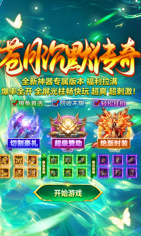 狼烟-Online游戏截图2