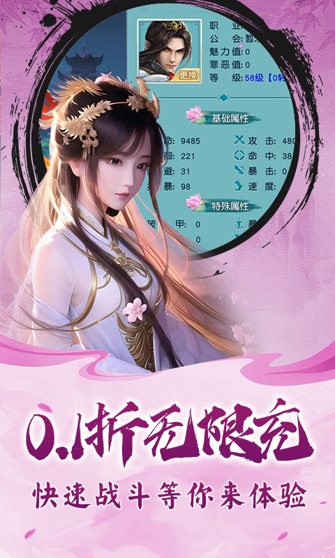 仙迹游戏截图5