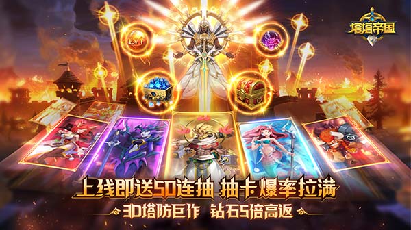 塔塔帝国游戏主视觉