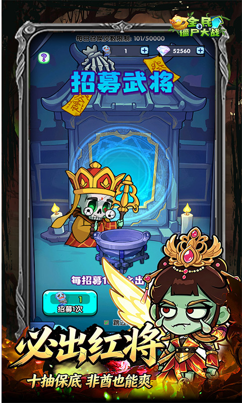 全民僵尸大战游戏截图3