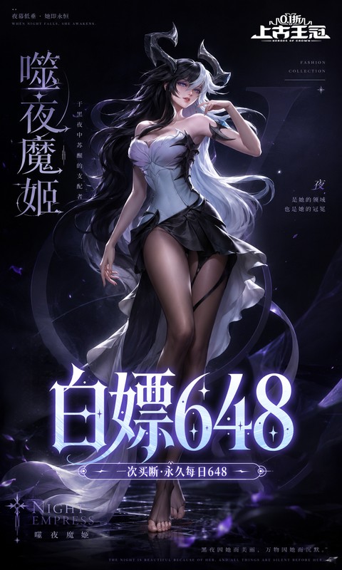 上古王冠游戏截图1
