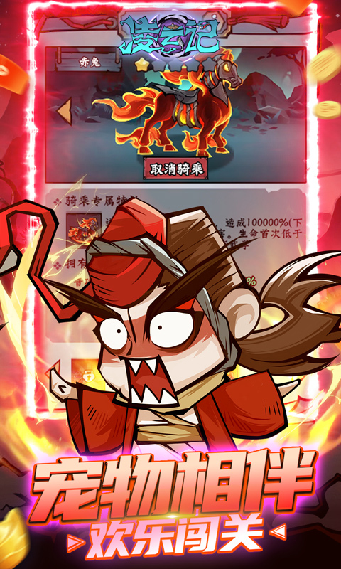 凌云记游戏截图3