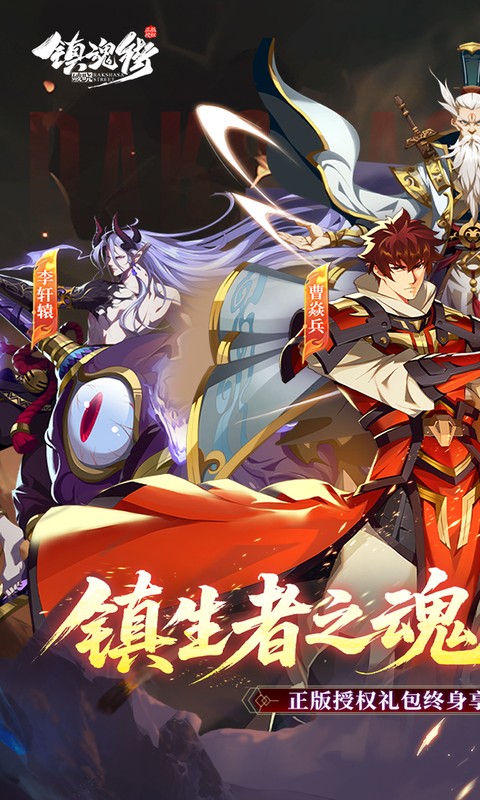 镇魂街：破晓游戏截图1