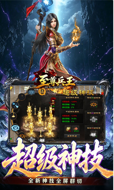 至尊兵王游戏截图5