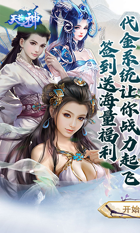 天芒之神游戏截图1