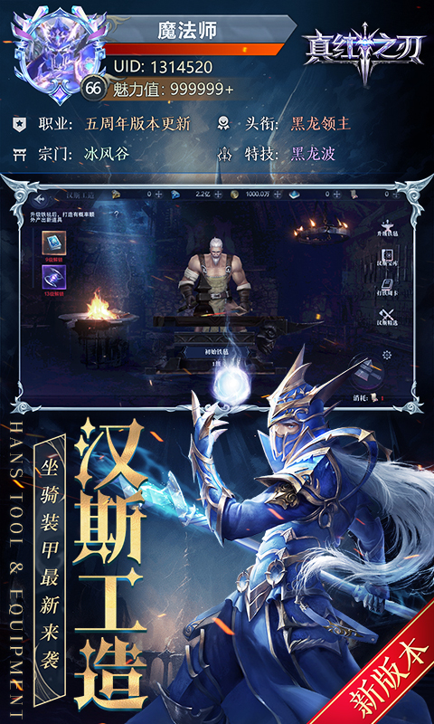 真红之刃游戏截图5