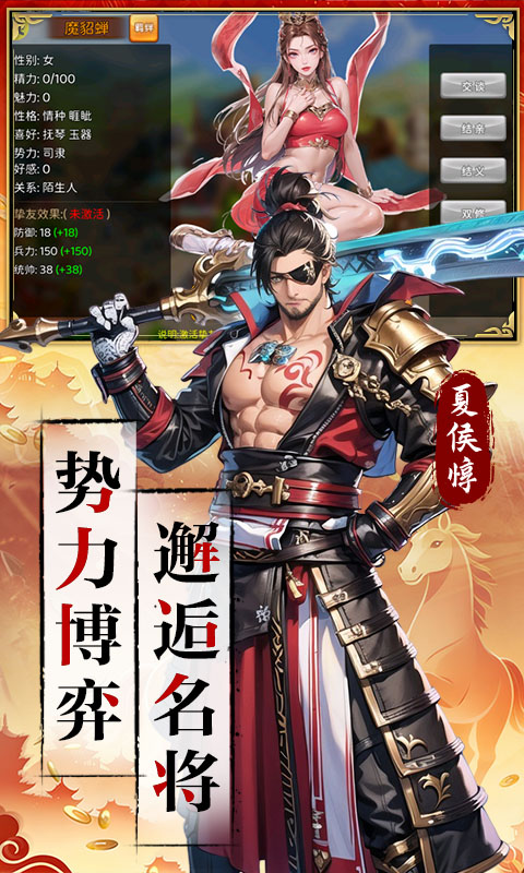三国大领主游戏截图4