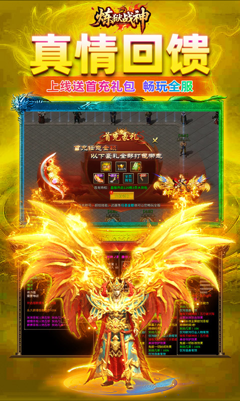 炼狱战神游戏截图1