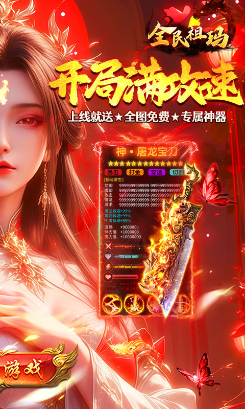 全民祖玛游戏截图2
