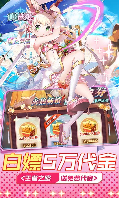 明日战姬游戏截图2