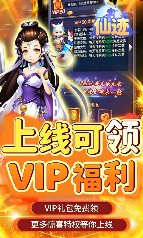 仙迹游戏截图4